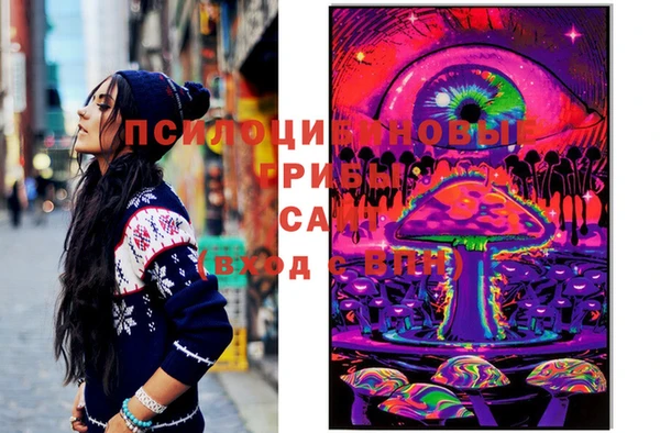 мяу мяу кристалл Куйбышев